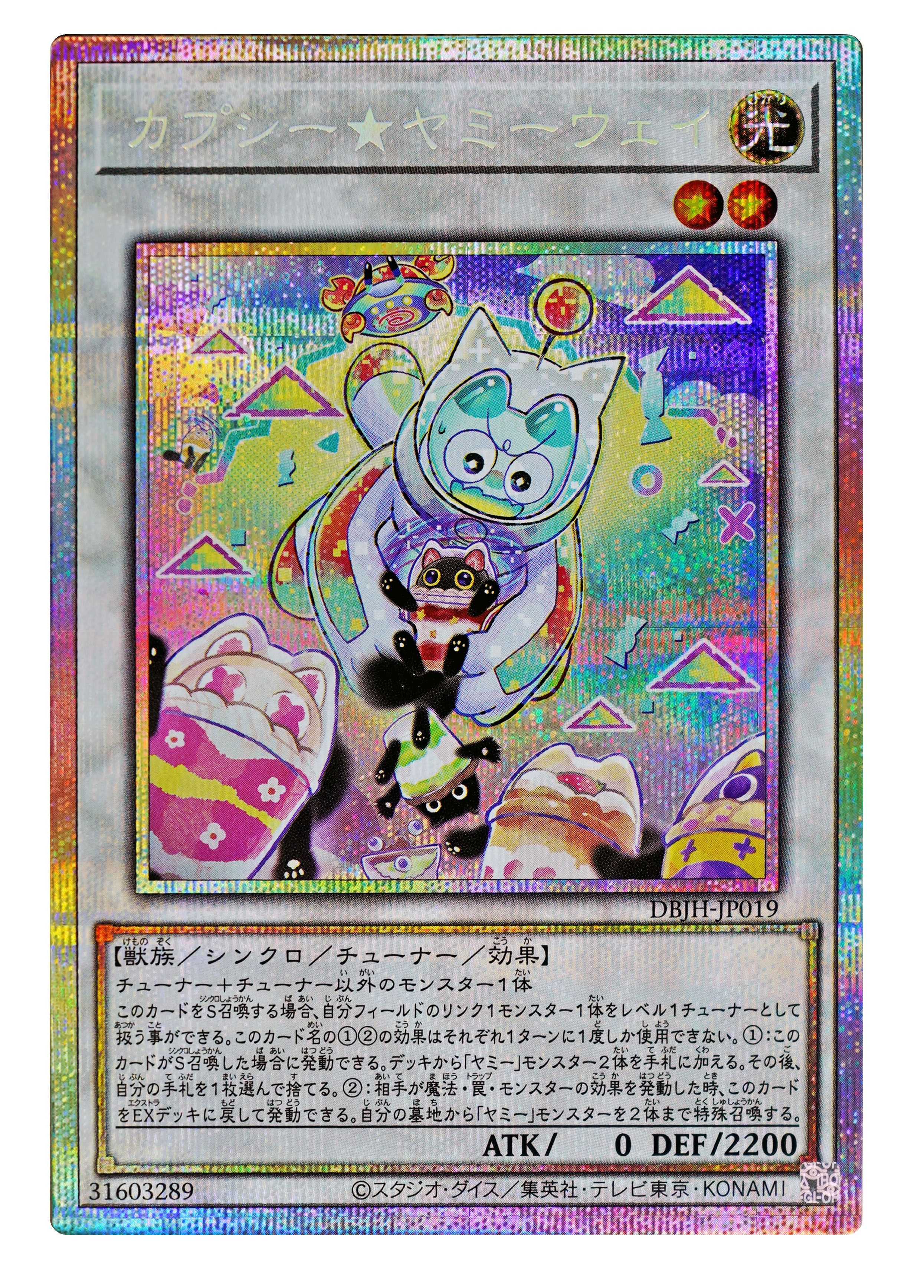 遊戯王OCG】ジャスティス・ハンターズの当たりランキング/収録カード