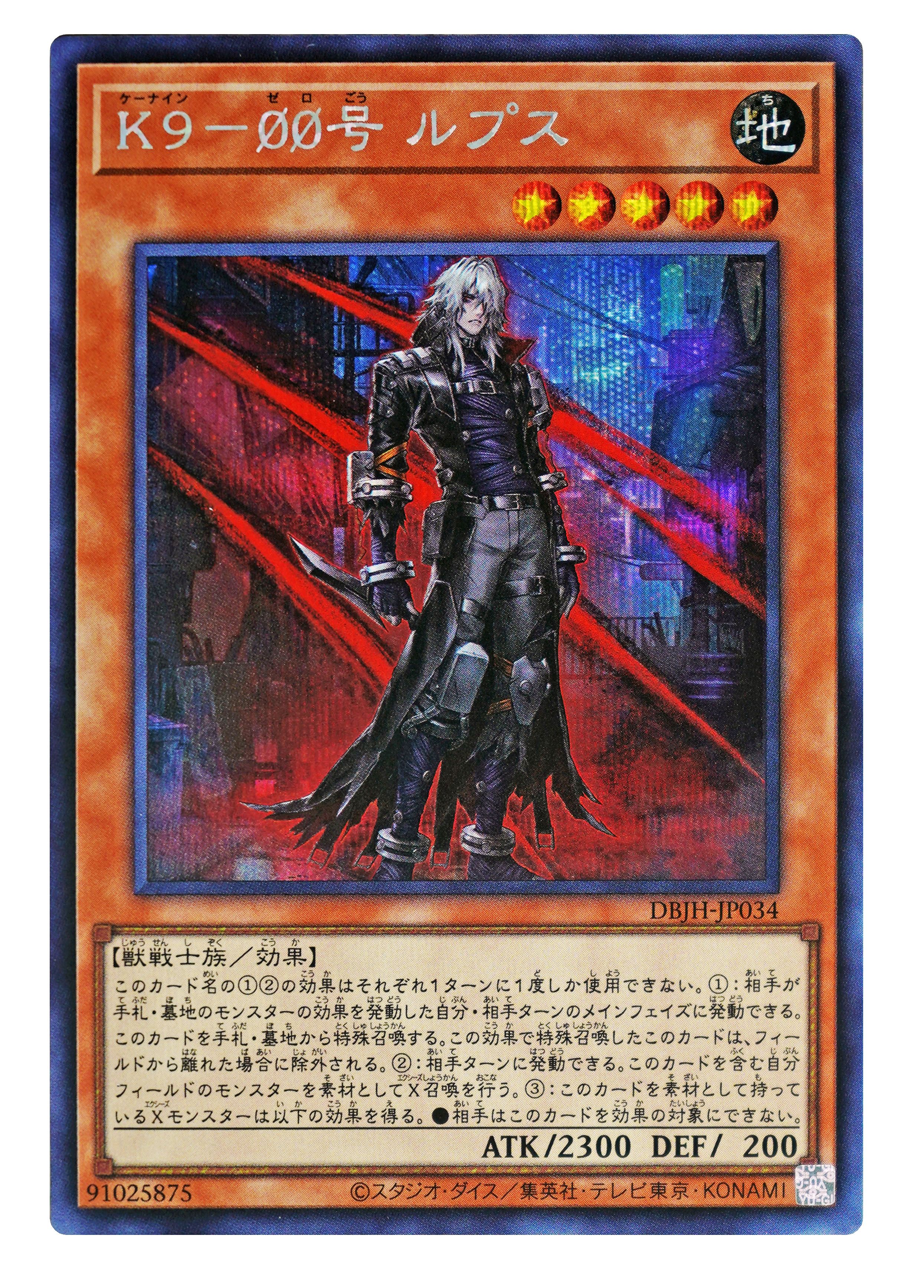 遊戯王OCG】ジャスティス・ハンターズの当たりランキング/収録カード
