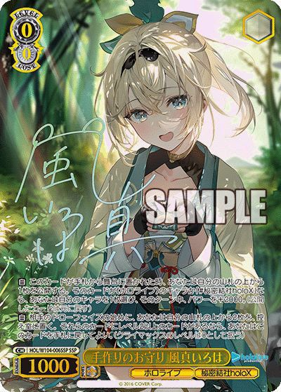 ヴァイスシュヴァルツ】「ホロライブプロダクション Vol.1&Vol.2 Re