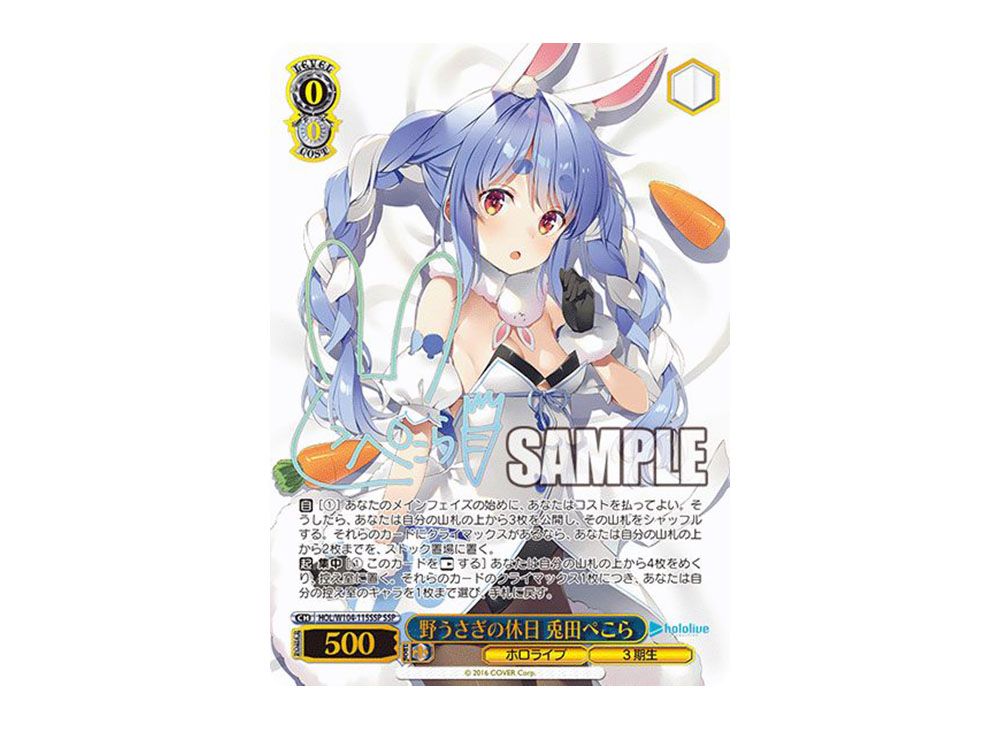 ホロライブ 野うさぎの休日 兎田ぺこら SSP サイン PSA10 野うさぎの