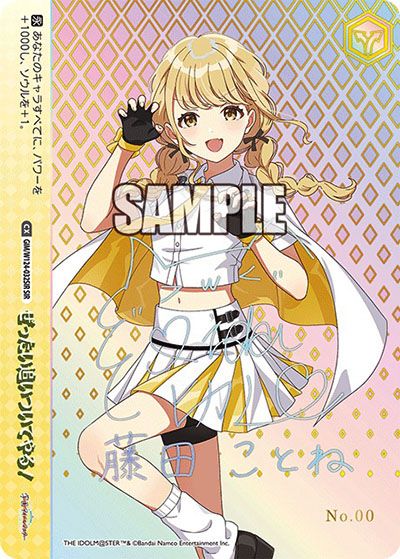 ヴァイスシュヴァルツ】学園アイドルマスターの当たりランキング/買取