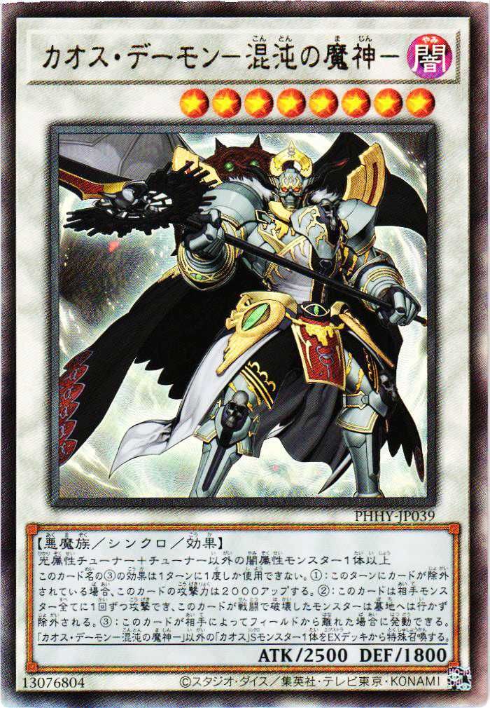 遊戯王OCG】PHOTON HYPERNOVAの収録カード/予約/抽選/定価/販売店舗