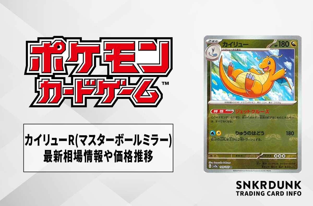 ポケカ】「ポケモンカード151」マスターボールミラーの当たり