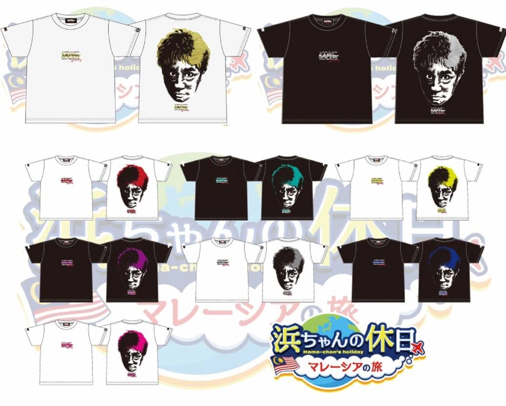 ダウンタウン・浜田雅功とSAPEurの第5弾コラボアパレルが「浜ちゃんの