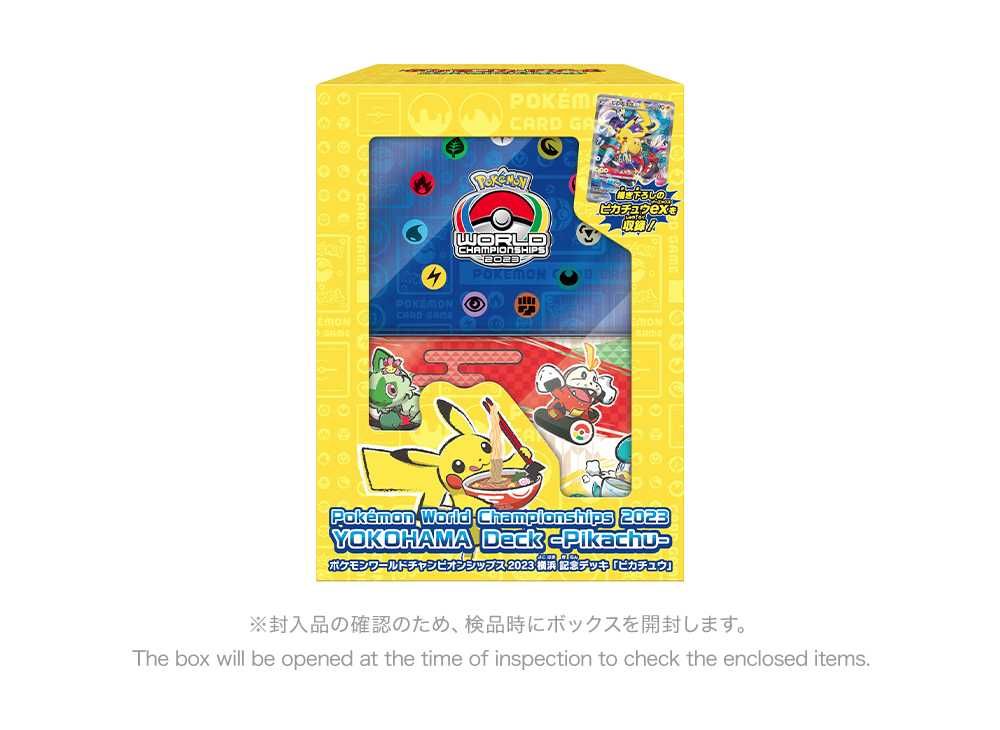 ポケモンワールドチャンピオンシップス2023横浜 記念デッキ