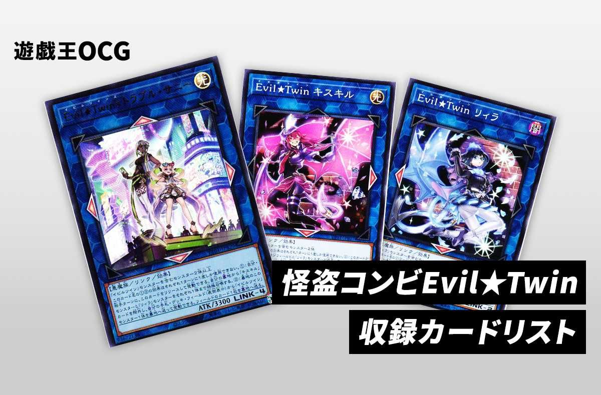 遊戯王OCG Tactical-Try Deck 怪盗コンビイビルツイン 20個 Amazon.co