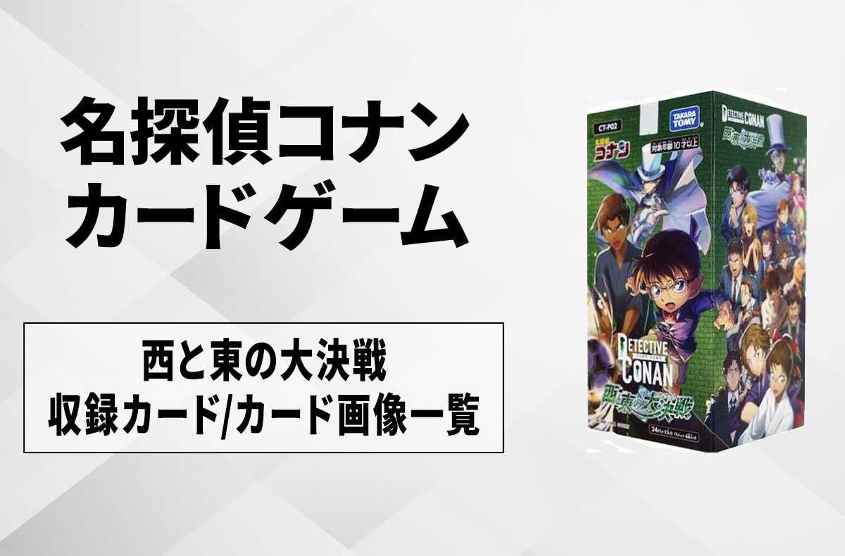 コナンTCG】怪盗キッド(サイン版) SECの最新相場と値段推移