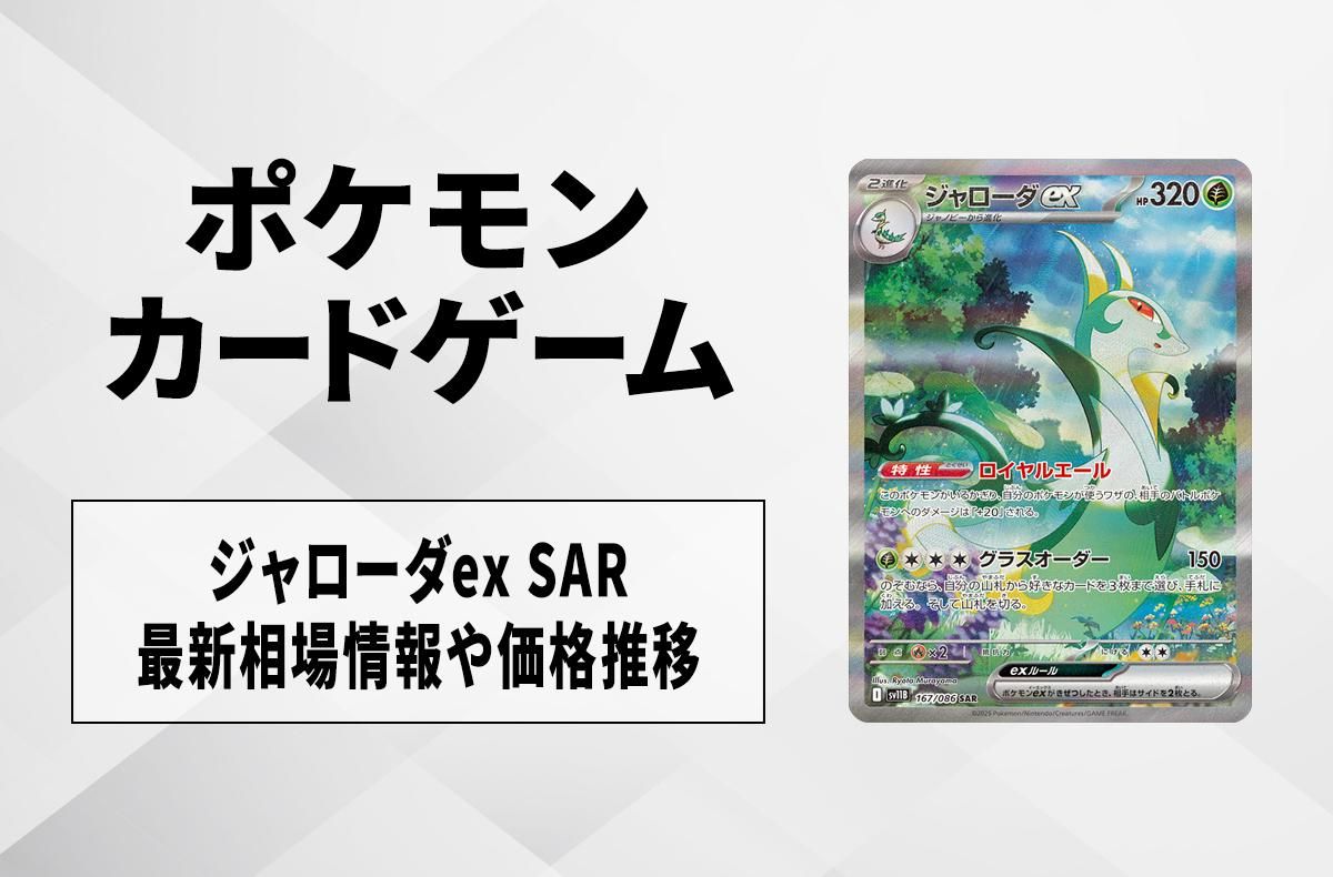 ポケカ】ブラックボルト・ホワイトフレアの注目人気カードまとめ