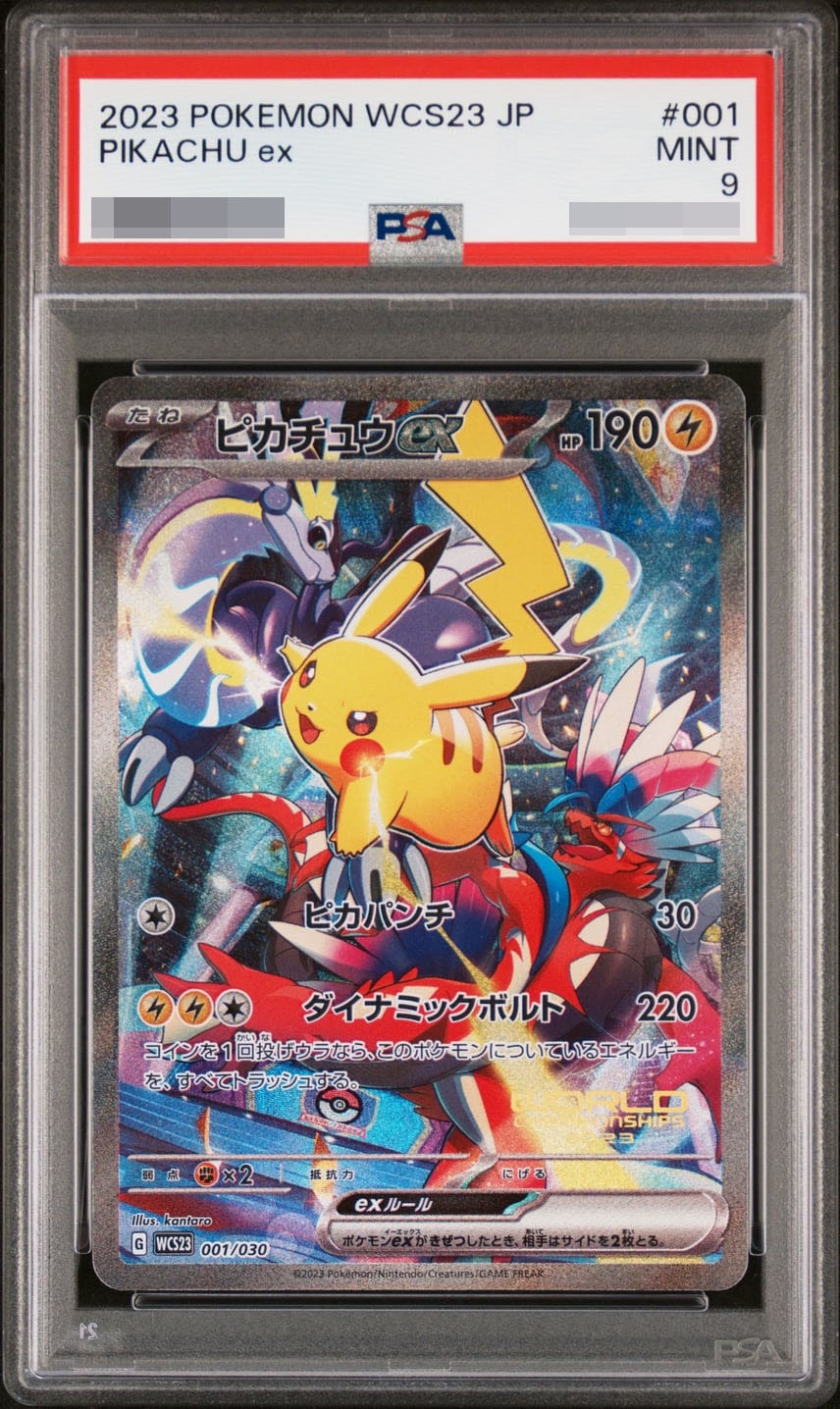 2025】ポケカPSA10取引売上ランキングTOP100！ | スニーカーダンク