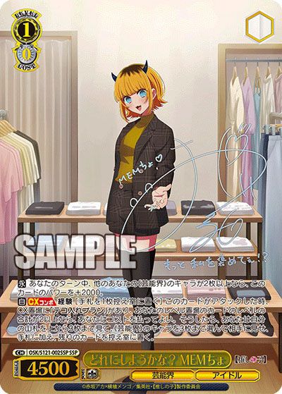 ヴァイスシュヴァルツ 推しの子 Vol.2 1カートン 未開封 通販新品