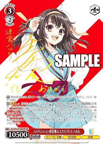 ヴァイスシュヴァルツ】角川スニーカー文庫 Vol.2の当たりランキング