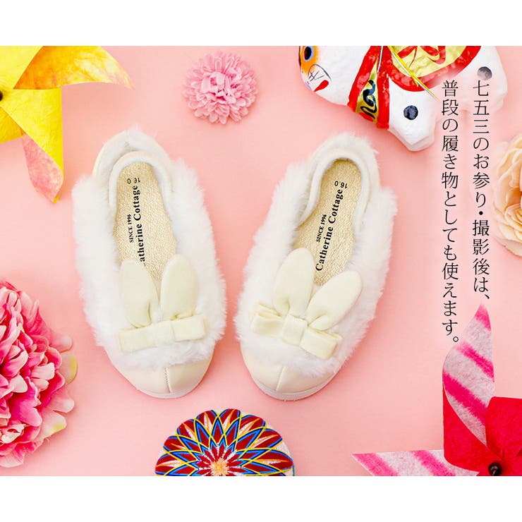 七五三3歳7歳女児 草履 うさぎファースリッポン 白 サンダル 和装 履物