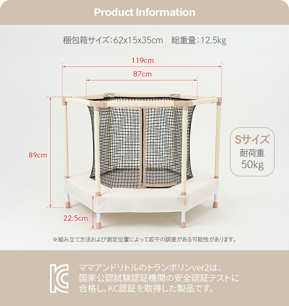 キッズトランポリン – MomnLittle