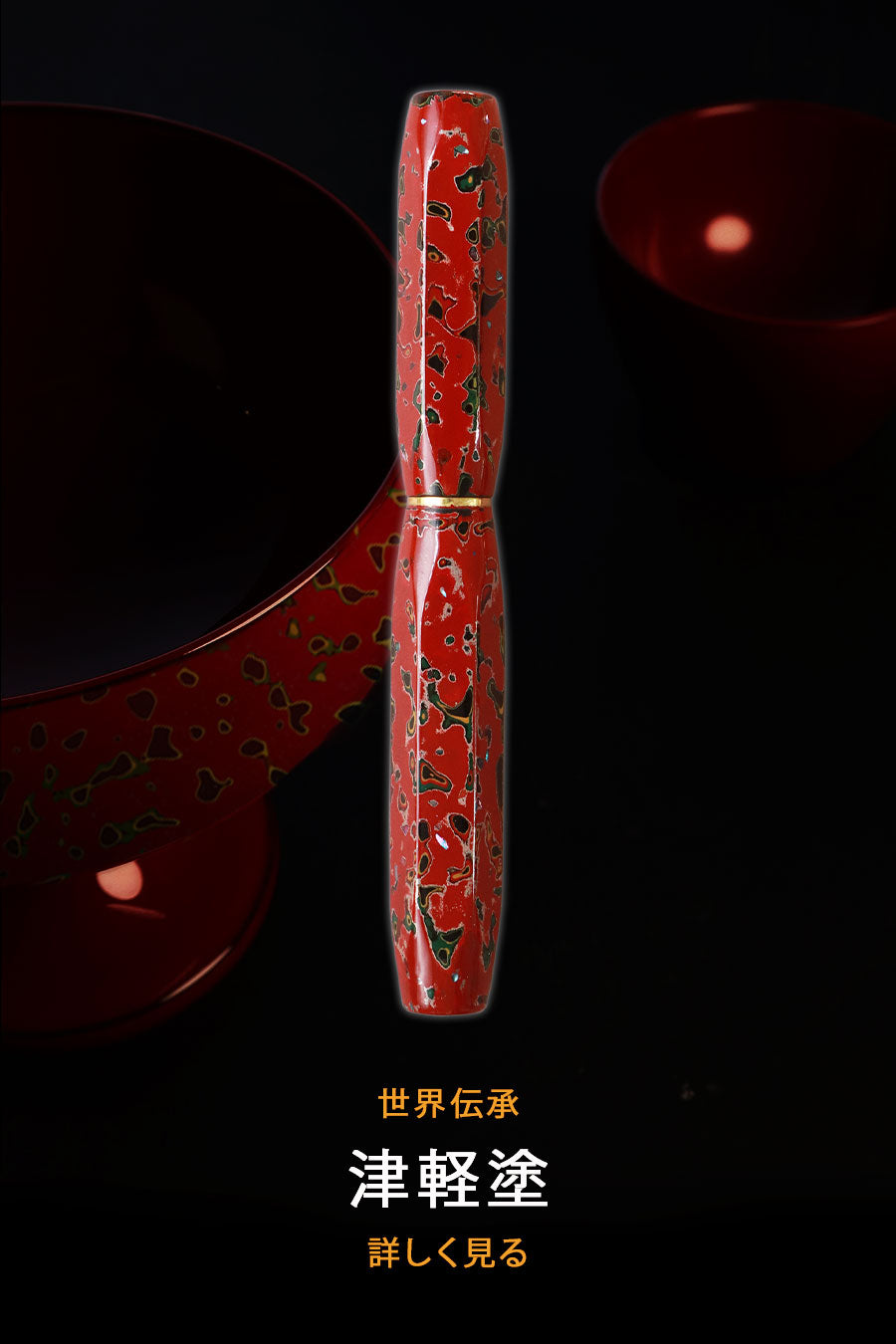 Sekai-densho-tsugaru-JAP.jpg?v