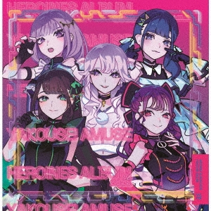 HEROINES ALBUM 2025 夜光性アミューズ ver.