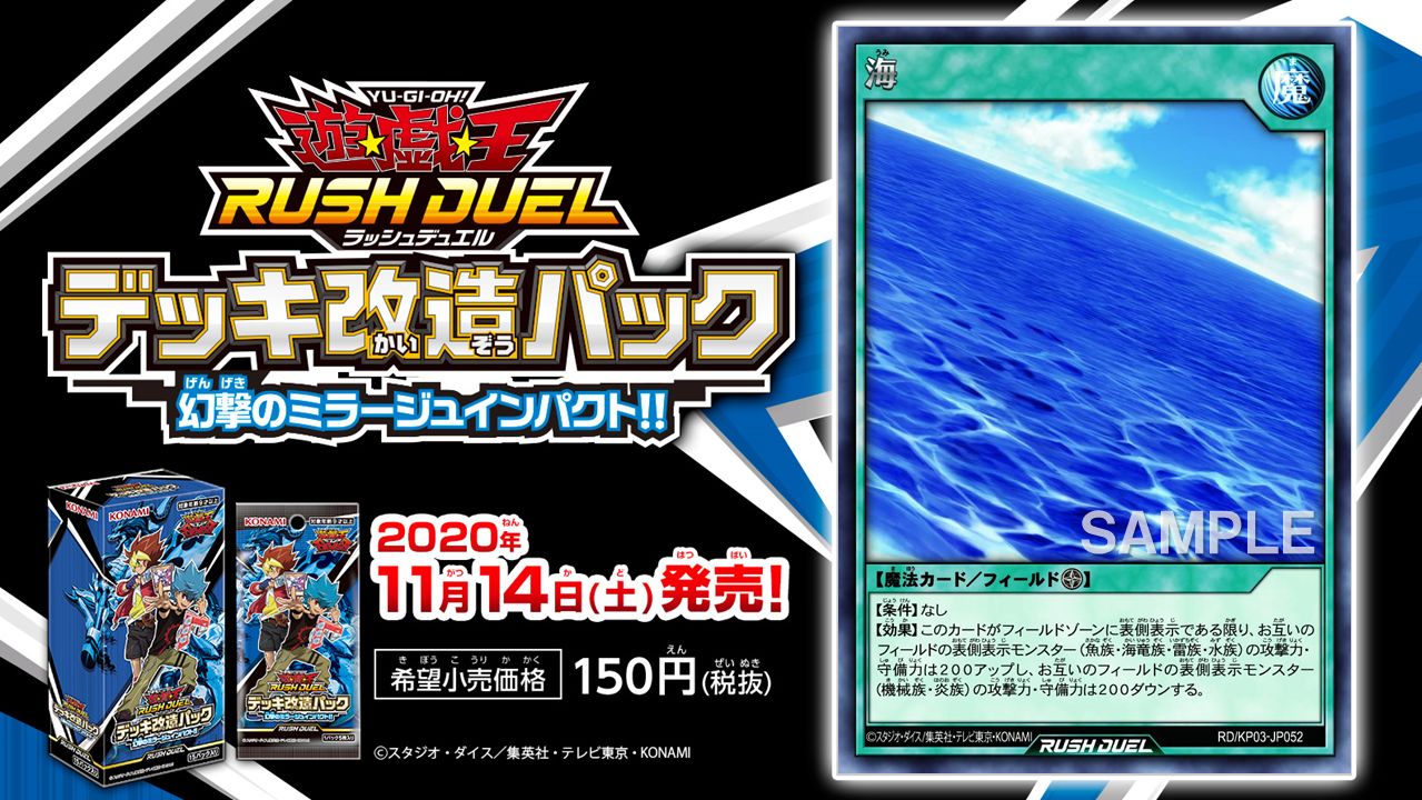 YGOrganization | [RD/KP03] Umi Related Cards