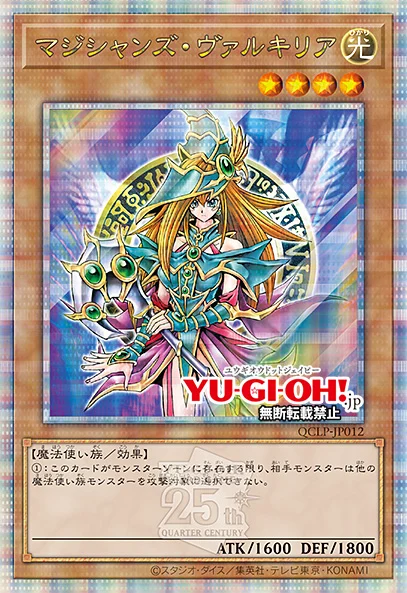 YGOrganization | QUARTER CENTURY LIMITED PACK [OCG]