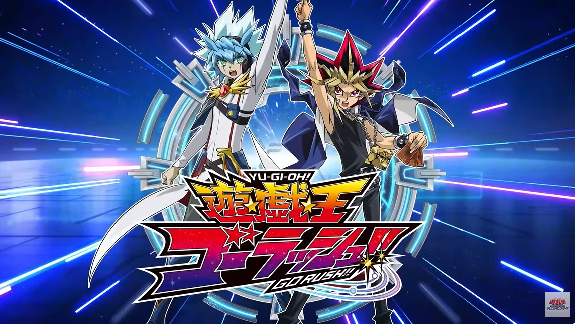 YGOrganization | News About Go Rush!! World [DUEL LINKS]