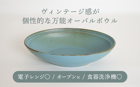 波佐見焼】ブロンズ オーバルボウル ブルー 3点セット 食器 皿 【藍染