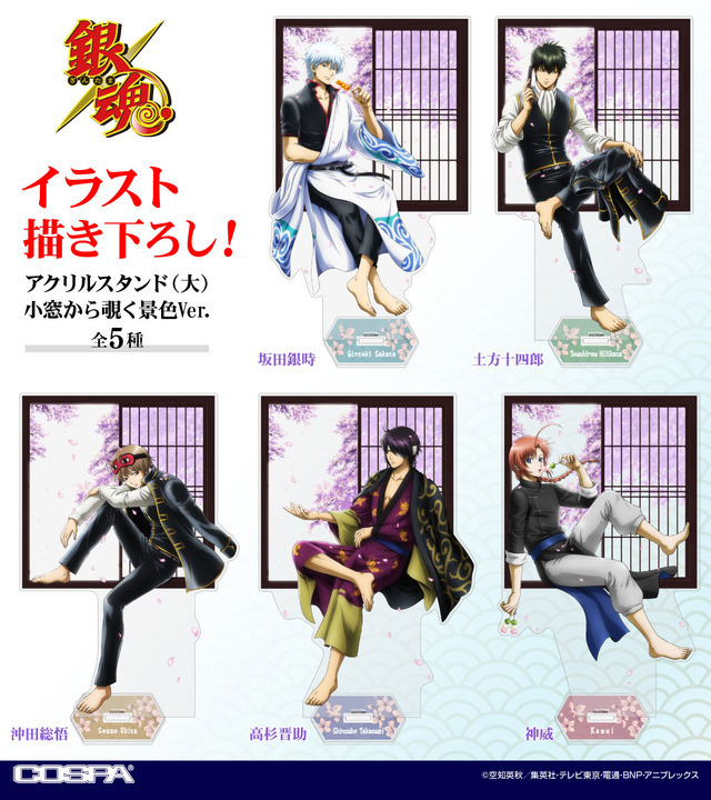 銀魂」銀さん着物柄のネックウォーマー&土方や高杉らの描き下ろし