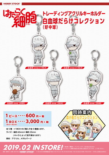 はたらく細胞 白血球 グッズ9点セット はたらく細胞 白血球 グッズ9点