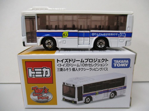 トミカ トイズドリーム10thセレクション2nd 6台セット トミカ トイズ