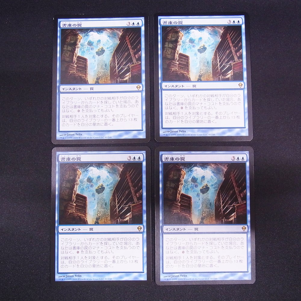 BEEP ゲームグッズ通販 / ◇【中古MTG】マジックザギャザリング│書庫