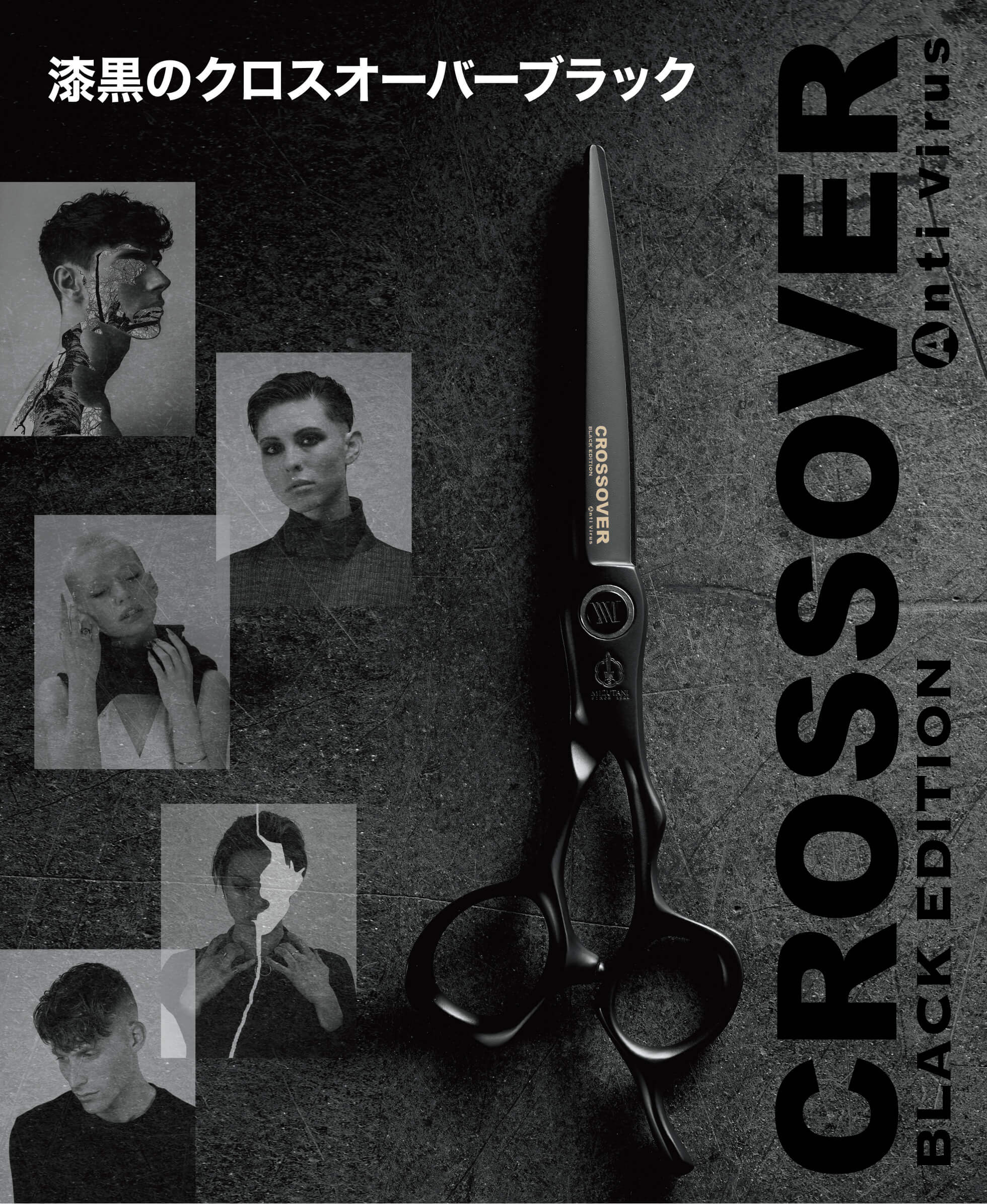 CROSSOVER BLACK EDITION CA-2 | ミズタニシザーズ