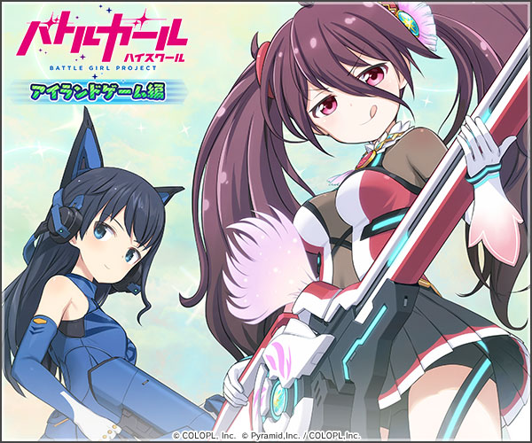 アリス・ギア・アイギス』×『バトルガール ハイスクール』コラボ再び