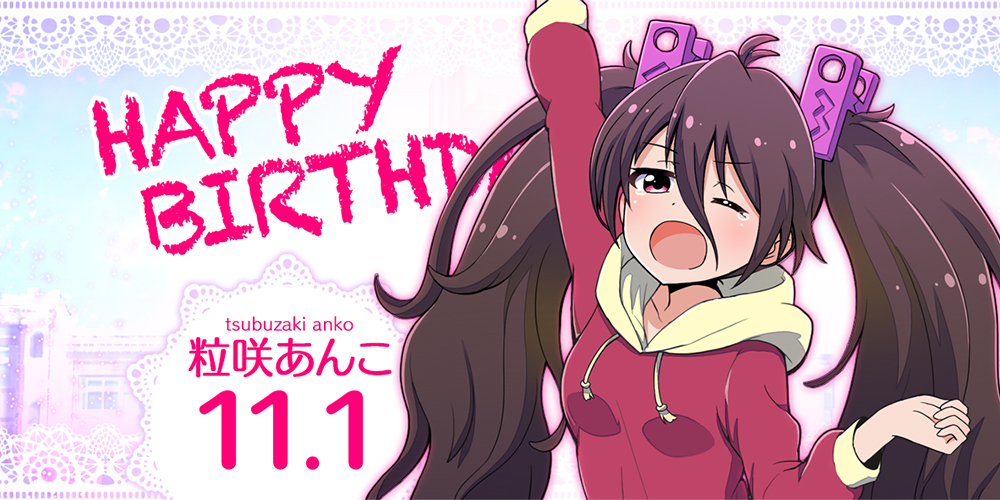 HAPPY BIRTHDAY 粒咲あんこ｜NEWS｜バトルガール ハイスクール｜株式