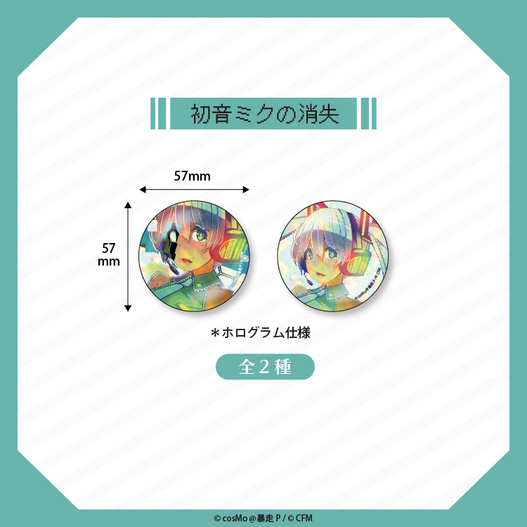 ブラインド缶バッジvol.2（全13種）／cosMo＠暴走P – クレコ (Creators