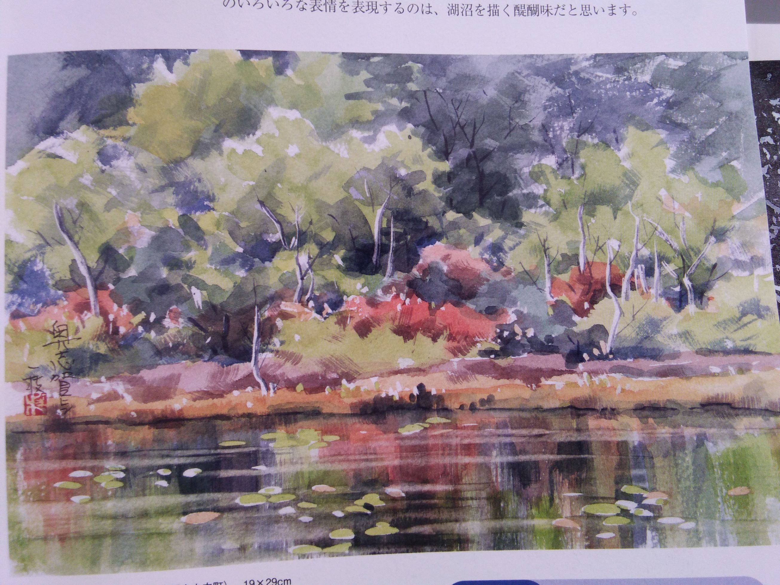 久山一枝の 淡彩スケッチ・水彩画入門｜津田沼カルチャーセンター