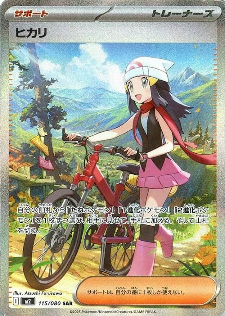 毎日更新】《オドリドリex》SARの最新買取価格・値段推移チャート