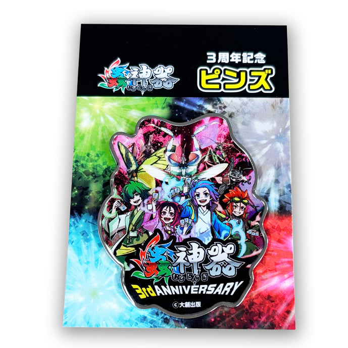 蟲神器3周年記念グッズ！ – 大創出版オンラインショップ