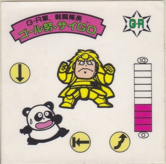 ガムラツイスト＆ラーメンばあ ラーメンばあ13弾 | おまけシールの画像館