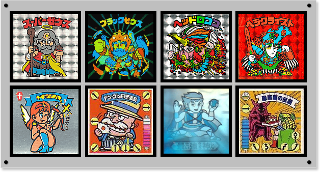 スーパービックリマン（1991年～） | おまけシールの画像館