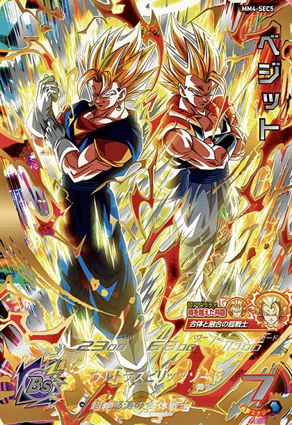 SDBH】MM4弾『UR/SEC総合最強決定戦』ランキング13【メテオミッション