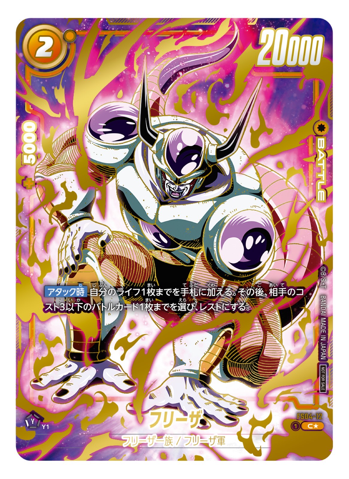 ドラゴンボールフュージョンワールド】アルティメットバトル優勝・上位