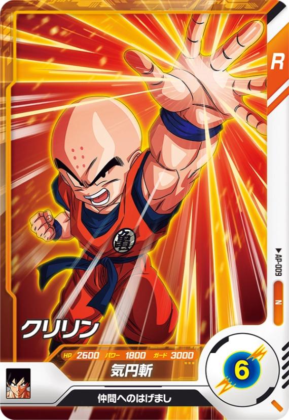 DBSDV】ドラゴンボールダイバーズ『アドバンスパック/第1弾』カード