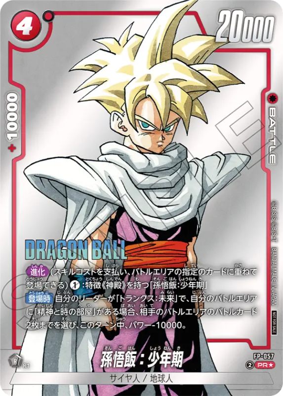 マンガブースター02編】バトルパックMANGA ver./カードリスト＆評価