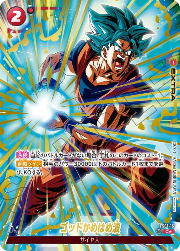 MAJ76 ドラゴンボール リミテッドパック 新品未開封 3パック MAJ76