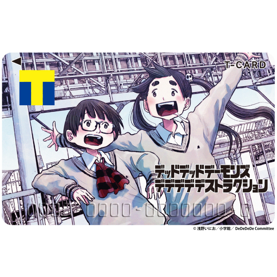 Tカード｜GOODS｜映画『デッドデッドデーモンズデデデデ