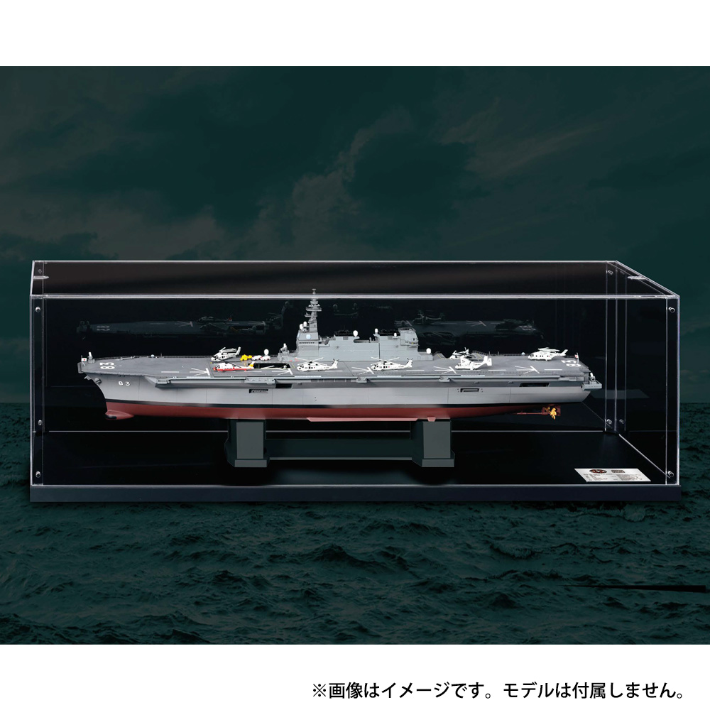 護衛艦いずもをつくる』専用ディスプレイケース | デアゴスティーニ公式