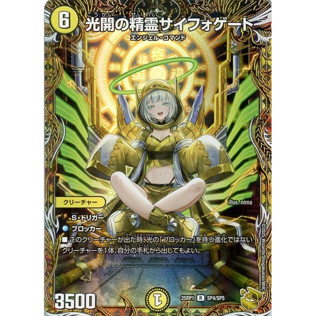 サイフォゲート 金トレジャー 2枚セット サイフォゲート 金トレジャー