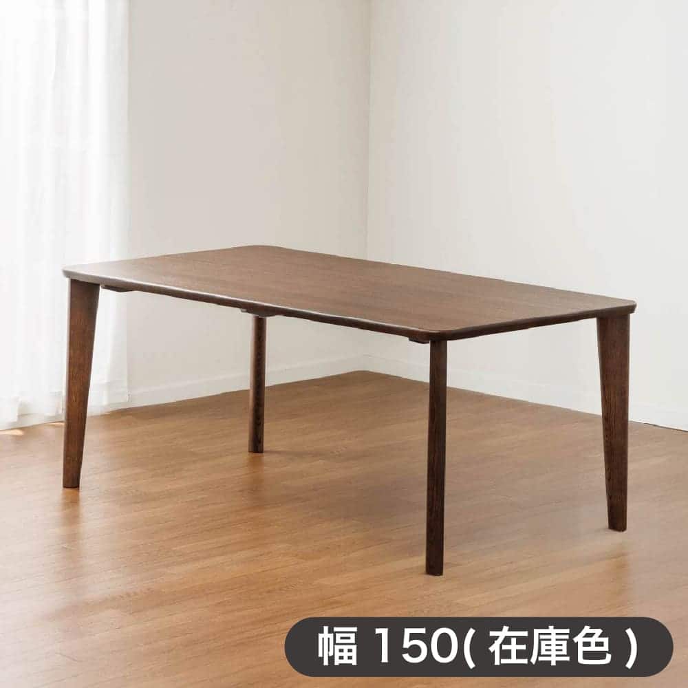 カリモク］【地域限定】ダイニングテーブル オークタウン ダンテ150cm