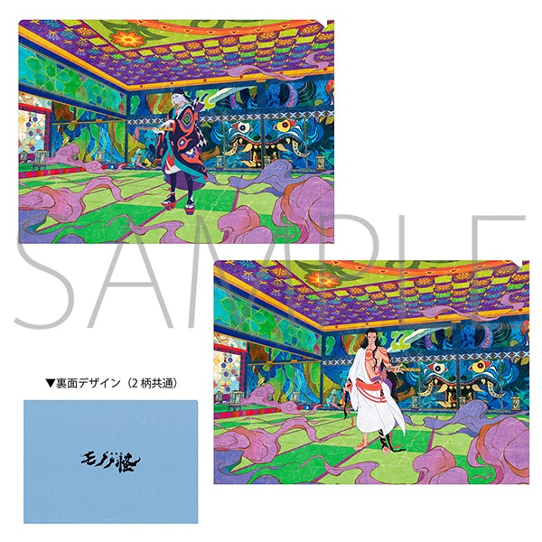 劇場版モノノ怪 第二章 火鼠 クリアファイルセット（アニメイト描き