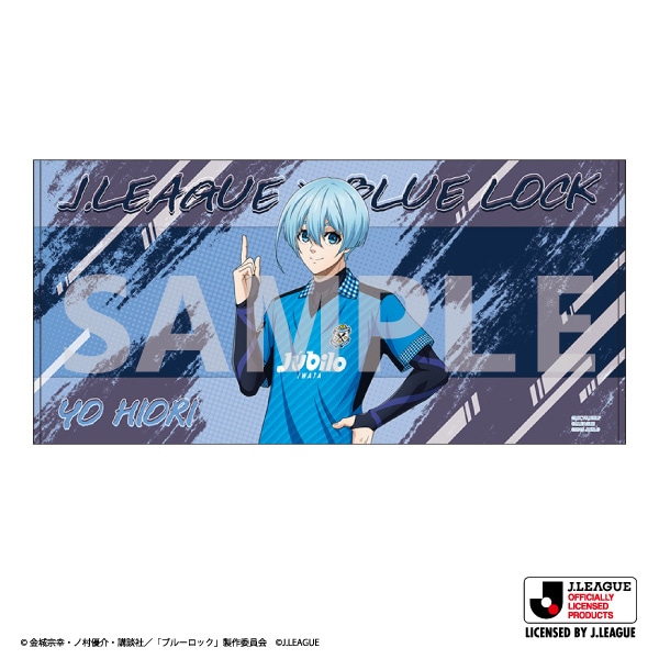 ブルーロック ビッグタオル／氷織 羊＆ジュビロ磐田: キャラグッズ