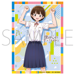 きゃらスリーブコレクション マットシリーズ 僕の心のヤバイやつ 山田