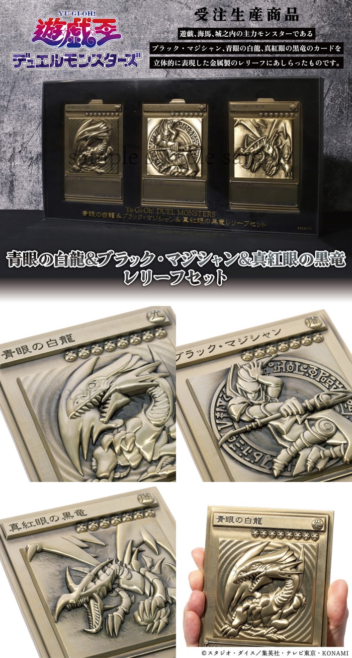 遊☆戯☆王 デュエルモンスターズ 青眼の白龍＆ブラック・マジシャン