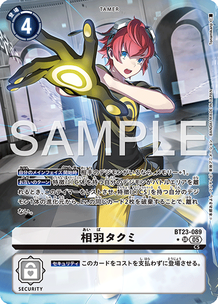 BT23-089 相羽タクミ | デジモンカードガイド